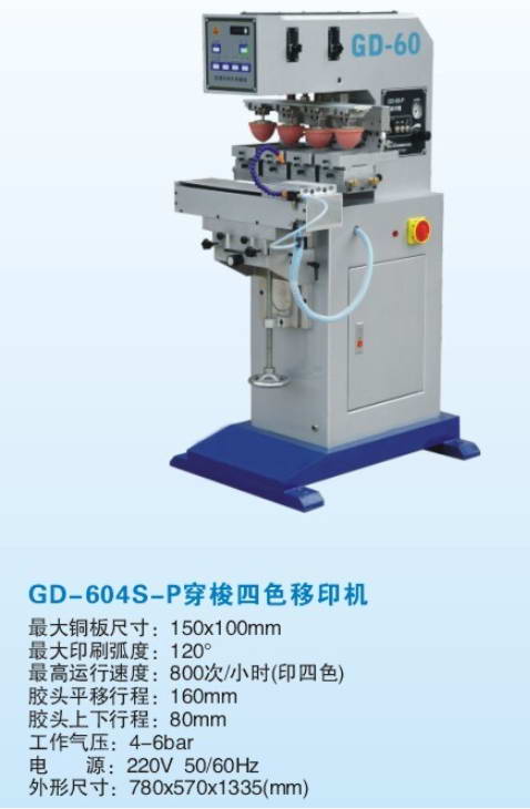 GD-604S-P