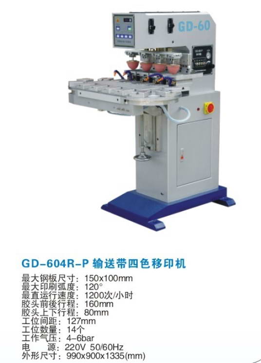 GD-604R-P